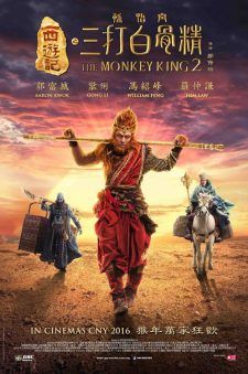 Maymun Kral 2 — The Monkey King: The Legend Begins 2016