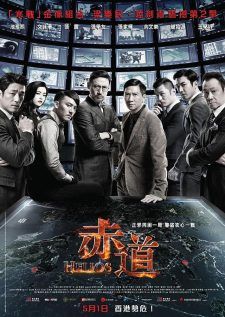 Helios — Chek dou 2015 Türkçe Altyazılı 1080p Full HD izle