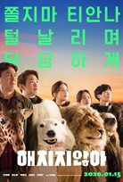Secret Zoo (2020) izle