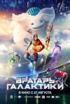 Cosmoball (Galaksinin Kalecisi)
